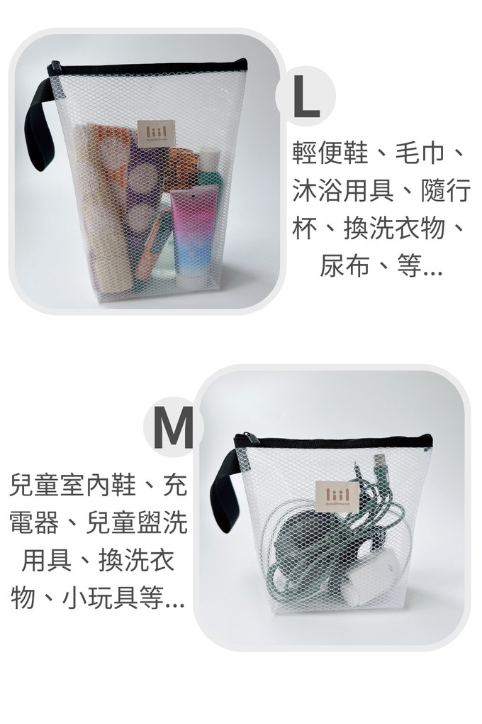 理理 liil - 霧透隨行立立袋-黑 (2入組)-M