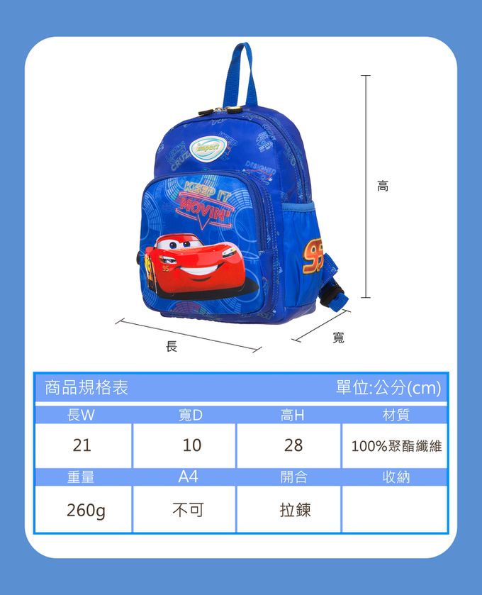 CARS後背包(小)-IMQCS001RB