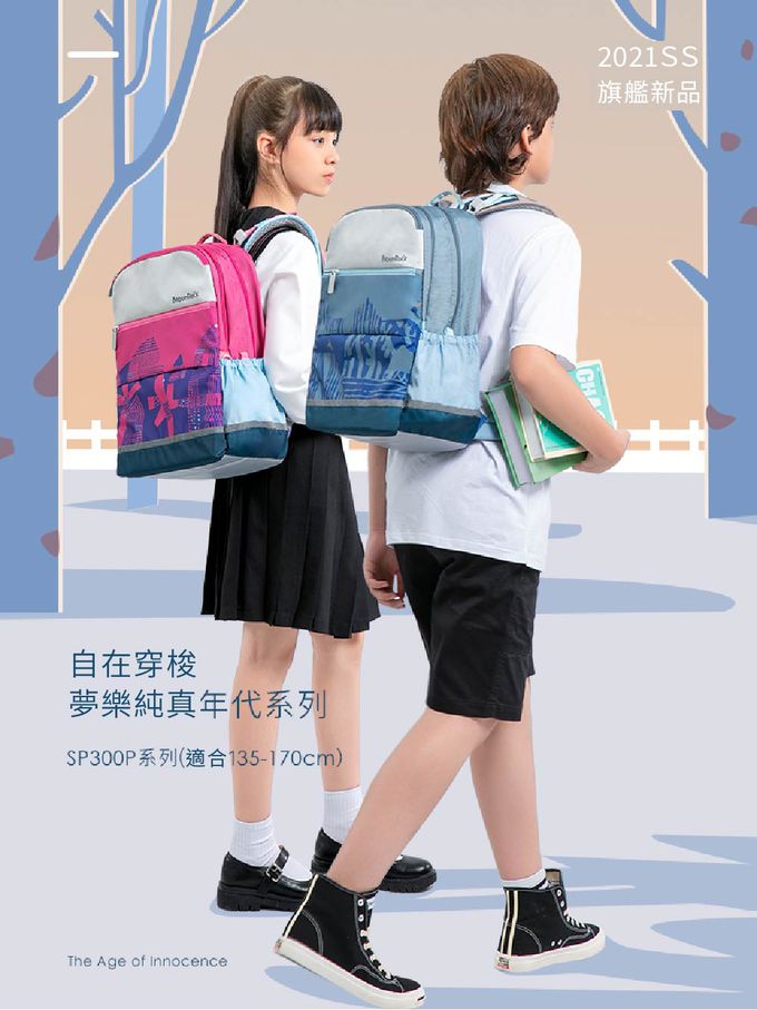 MoonRock - SP300P 粉色成長型護脊書包 建議身高135cm-170cm-23L