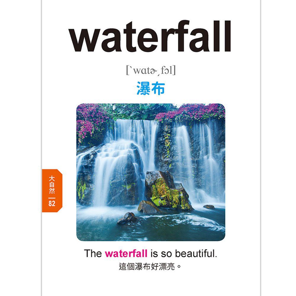 兒童常用英語500單字