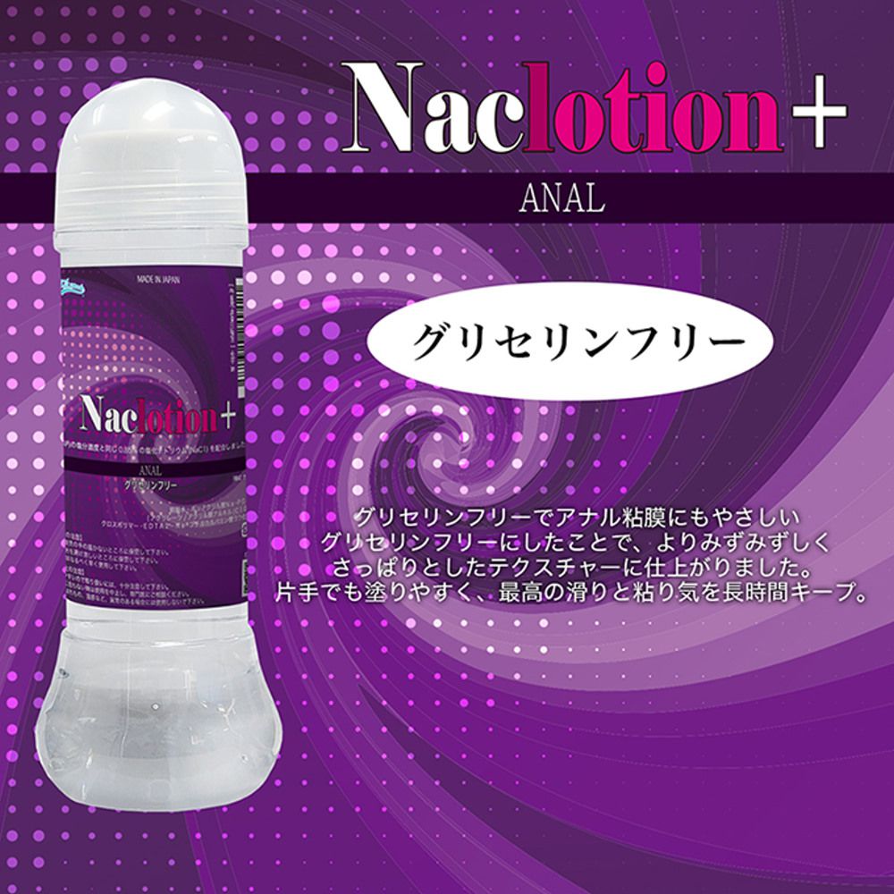 NaClotion+後庭專用潤滑液-360ml (單入)-360ml