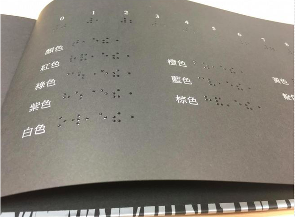 青林國際出版 - 這是一本有顏色的書