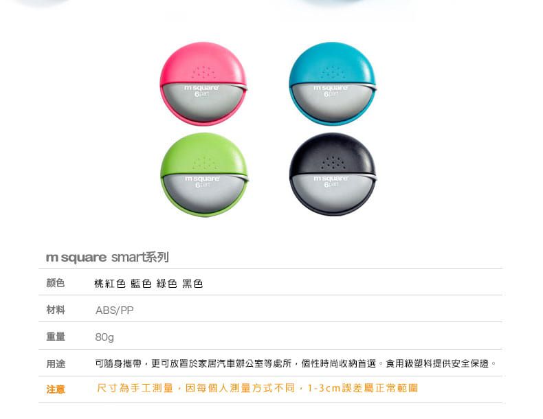 OOU - 多功能收納盒六分隔-桃紅