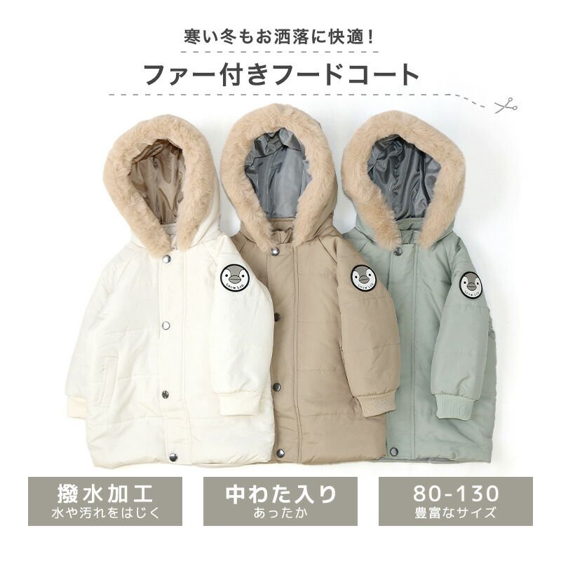 日本 ZOOLAND - 撥水加工 毛絨保暖連帽鋪棉外套-小企鵝-薄荷