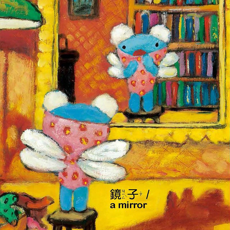 貝貝的圖片認知書(兩本一套)