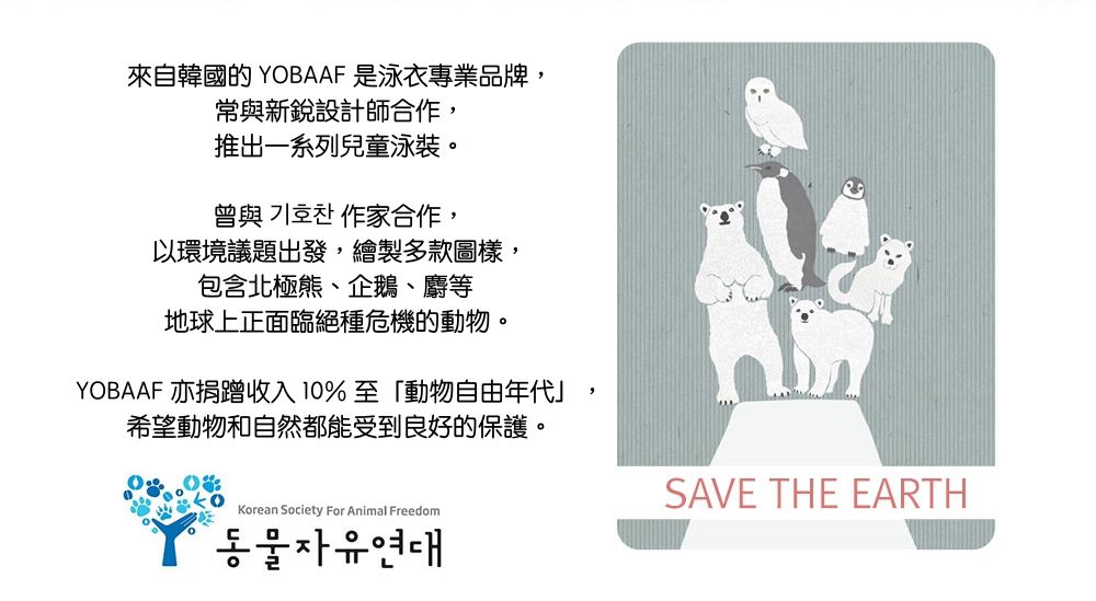 韓國 Yobaaf - UPF50+兒童兩件式防曬泳裝-悠遊鯨魚-直播專屬