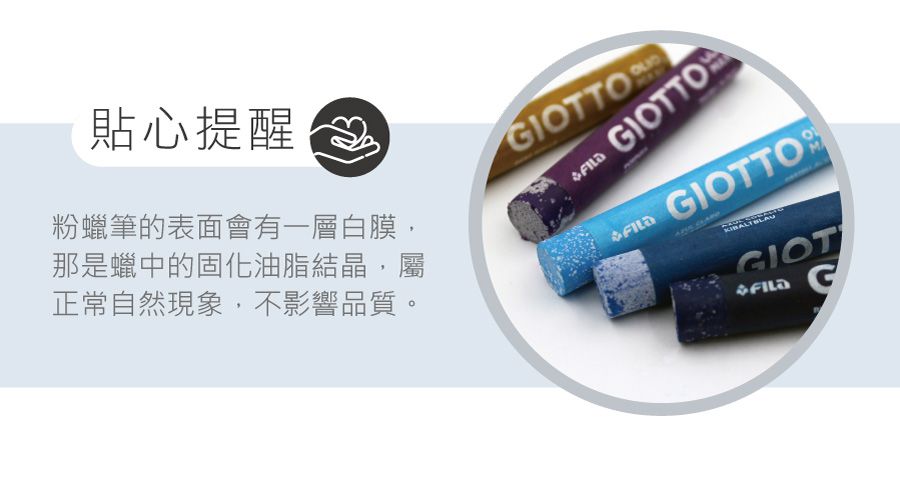 義大利GIOTTO - 兒童粉蠟筆(48色)