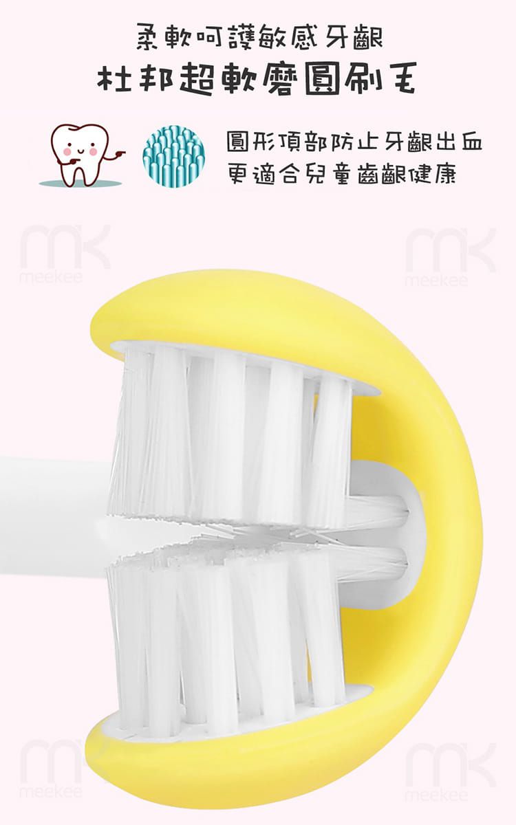 meekee - U型全包覆刷頭-3D 兒童電動牙刷-藍