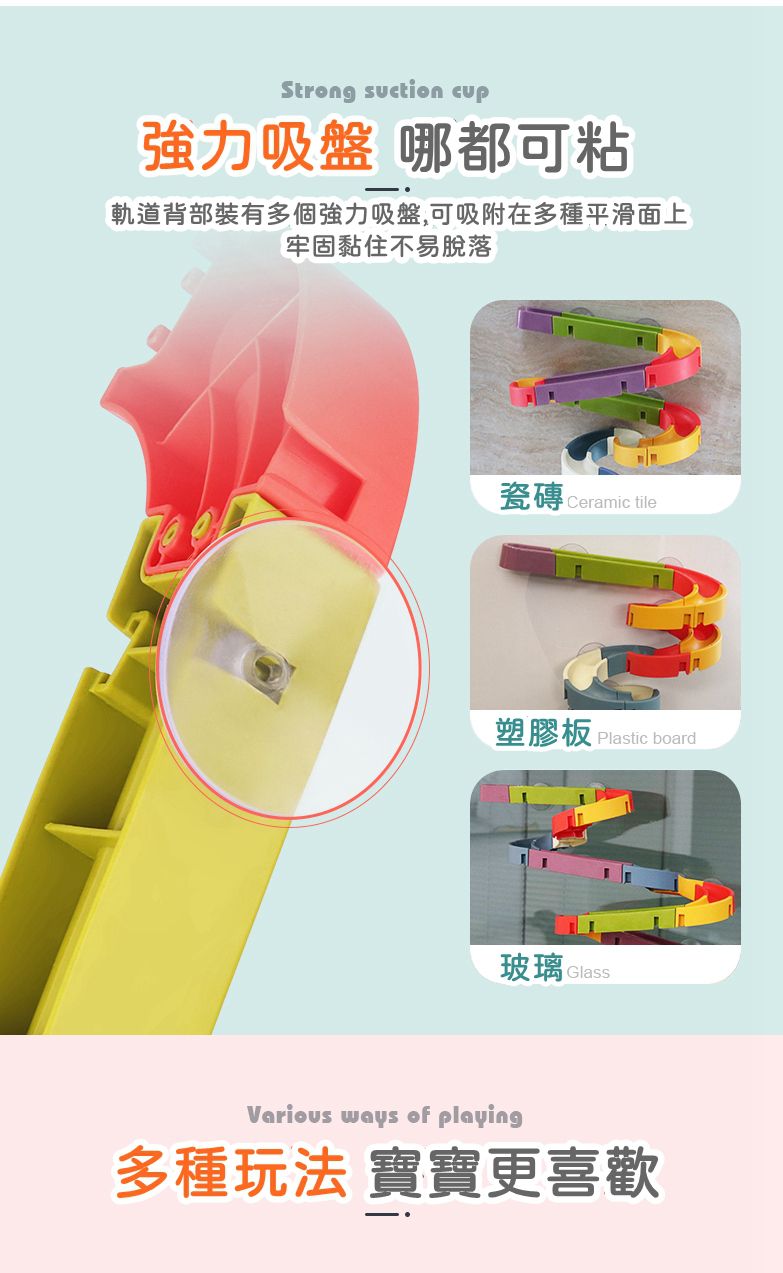 IngBaby - 48PCS水道滑滑樂 洗澡玩具