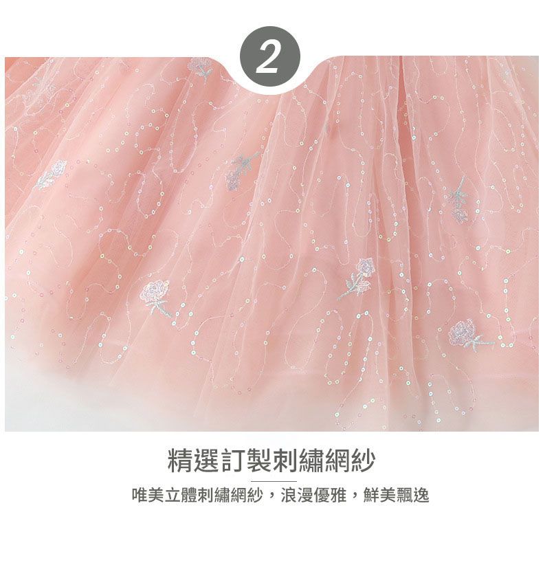 JB clothes - 21165F粉色公主風洋裝