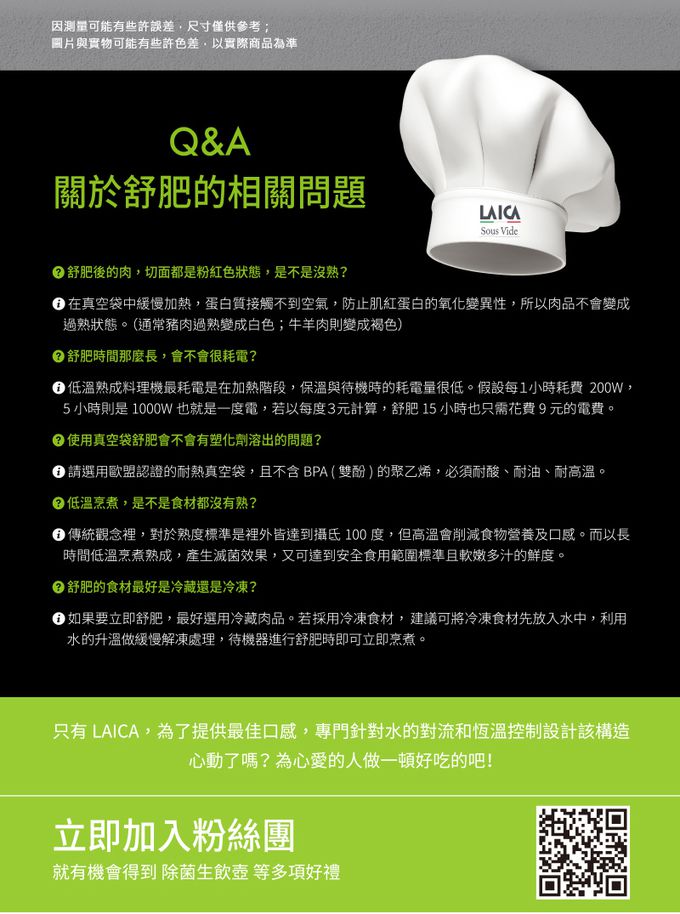 義大利 LAICA 萊卡 - 低溫料理舒肥棒 旗艦攜行收納盒版