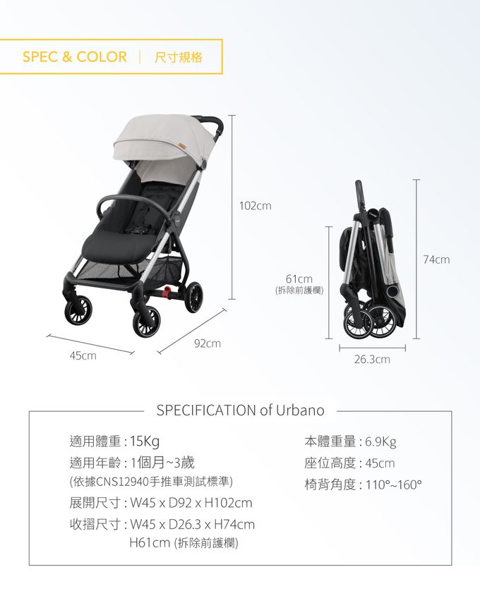 日本 Combi - Urbano-嬰兒手推車-1個月~36個月(體重15kg以下)