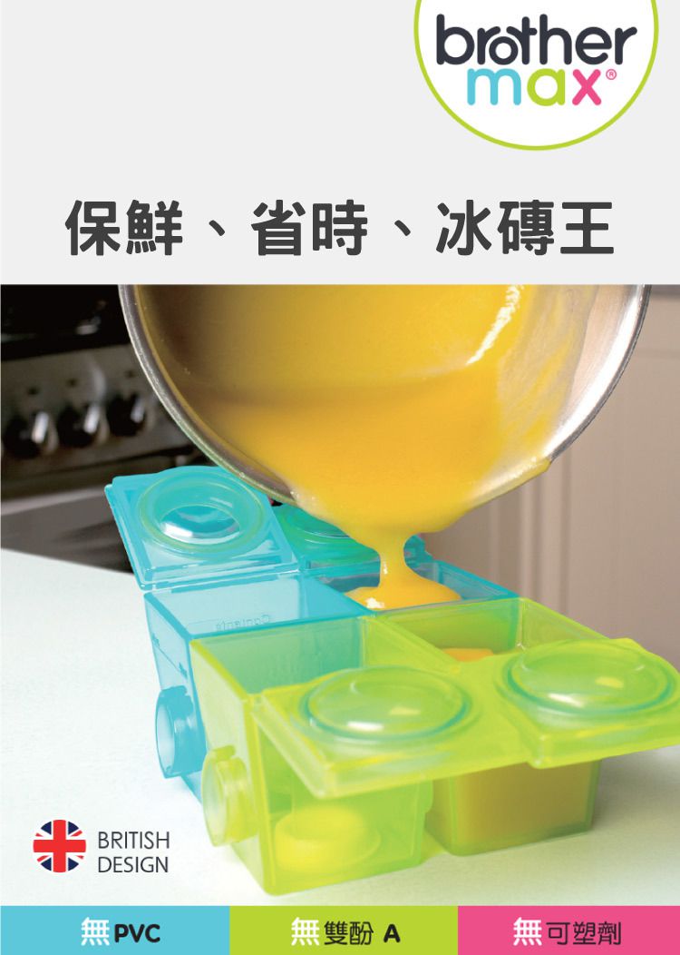 英國 Brother Max - 離乳訓練組-副食品分裝盒(大)*4+防漏喝水訓練杯*1+ 奶瓶蔬果除味清潔液60ml*1