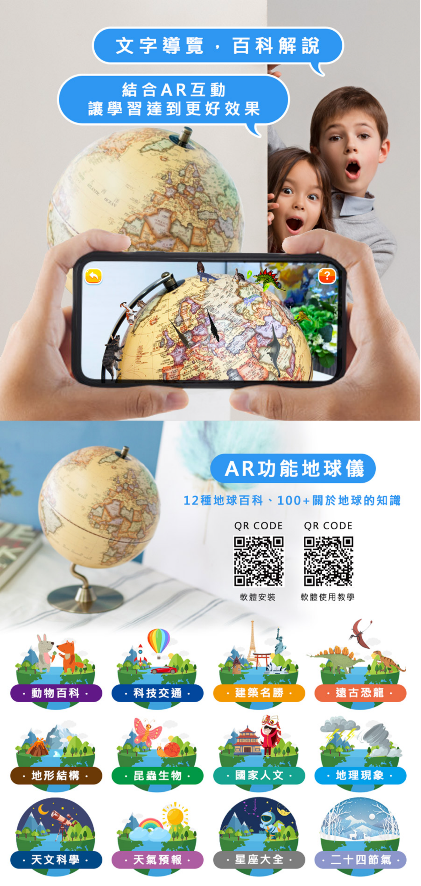 Skyglobe - 10吋仿古金屬手臂地球儀(中英文版)[AR互動款]