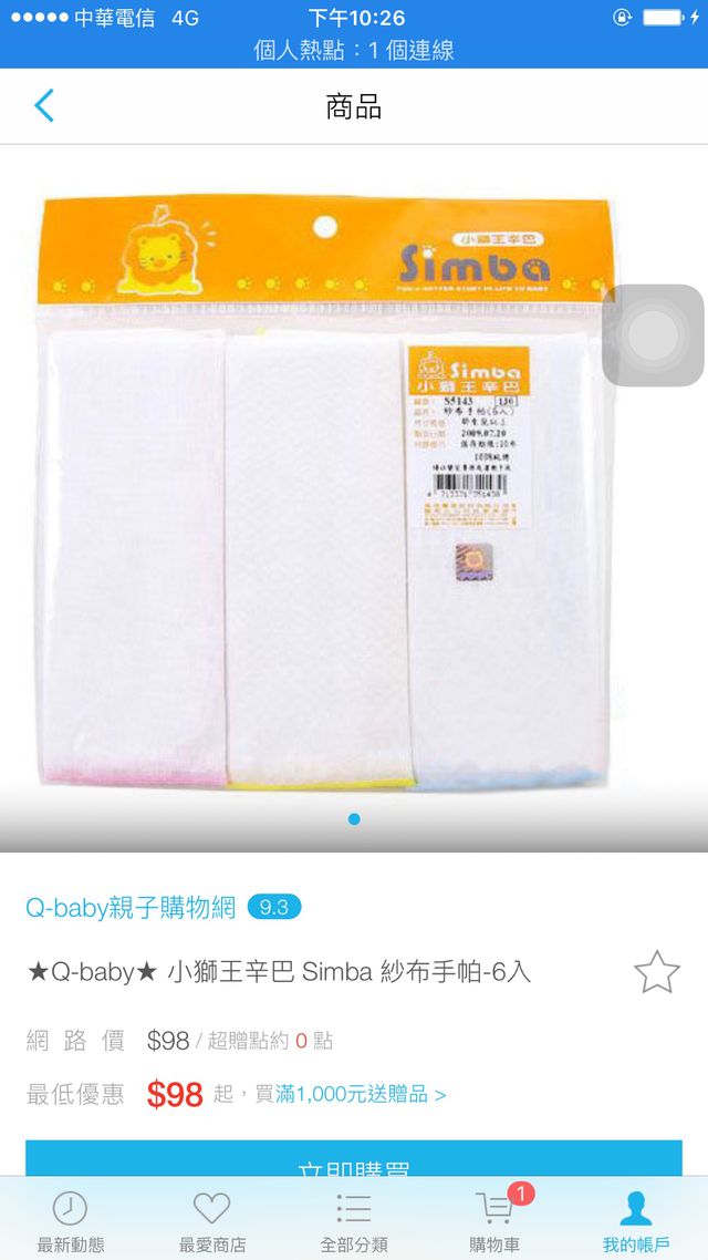 準備20條 洗澡加餵奶當口水巾 每天用手洗勉強夠用 溢奶很容易濕了髒了就要換 每天換好幾條 我是上網買的 可以參考哦
