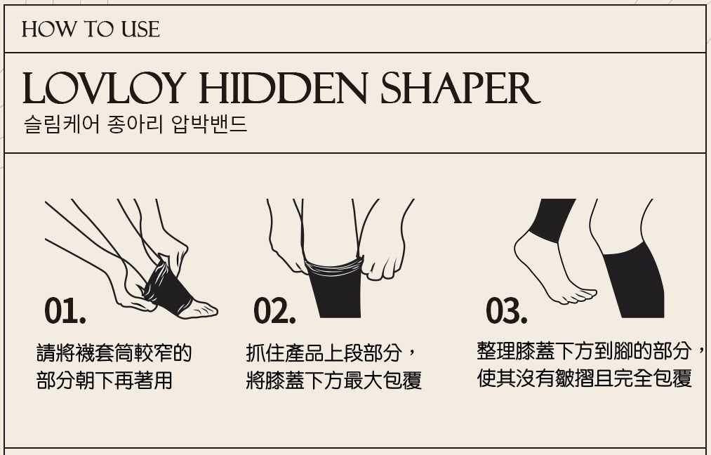 韓國 LOVLOY - (升級版)彈力加壓瘦腿/美腿襪套-腳踝款-黑