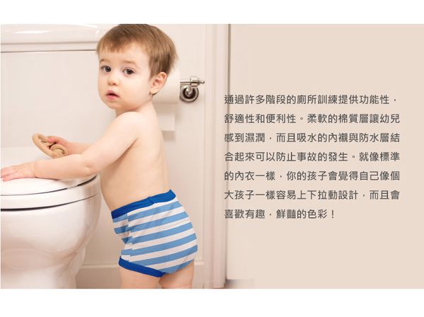 美國 green sprouts - 小綠芽四層學習褲單入組-藍白線條