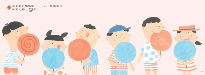 小線條大世界-遊戲篇3-5歲