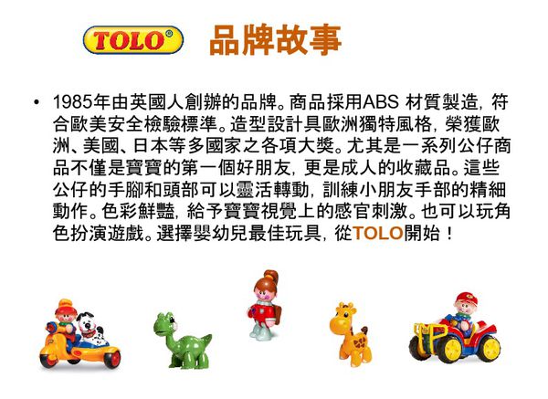 英國 TOLO - 小雞壓壓樂-6m+