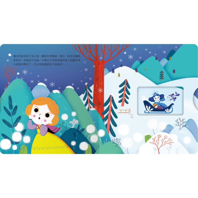 動手玩童話-冰雪女王