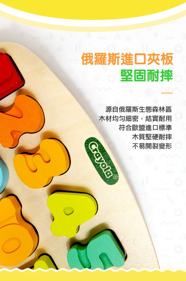 Crayola繪兒樂 - 早教創意啟蒙趣味蓋印塗鴉數字木拼圖-【獨家送】Crayola質感收納袋