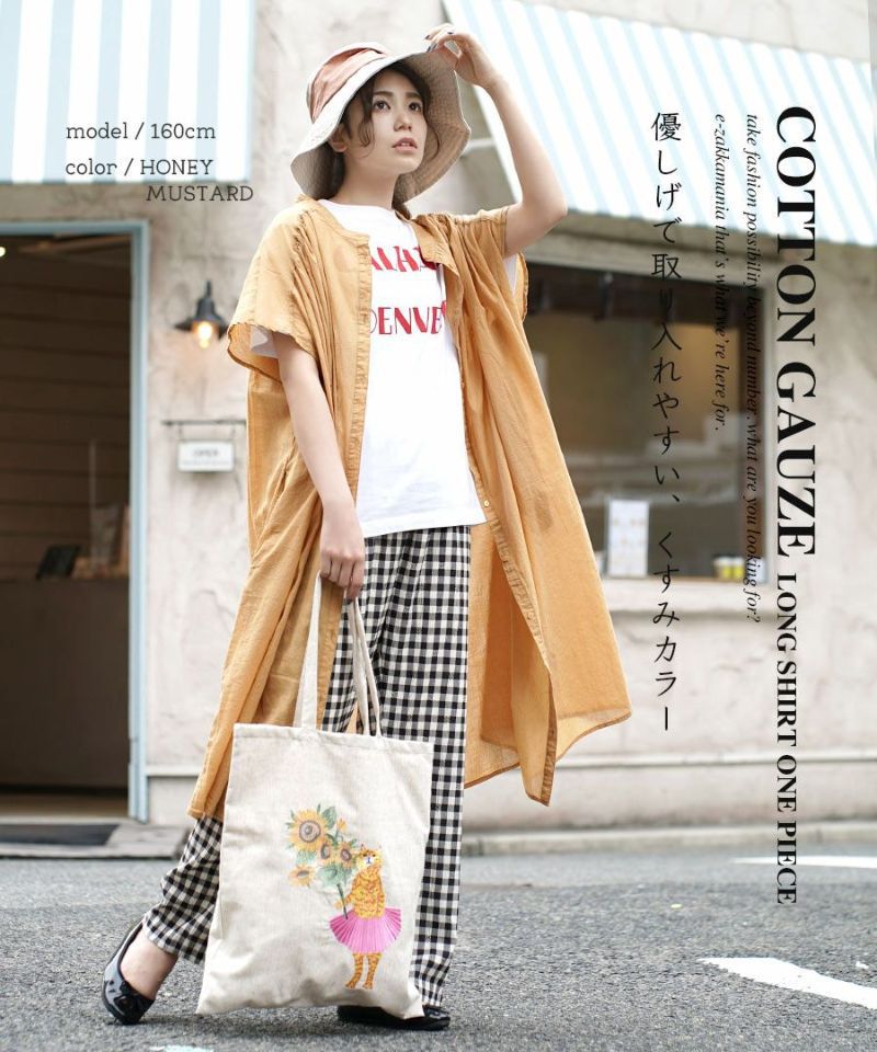 日本 zootie - 100%棉 涼爽輕透長版短袖襯衫-經典黑