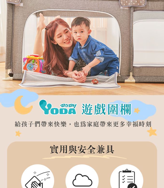 YODA - 兒童遊戲圍欄-星空灰 160cm