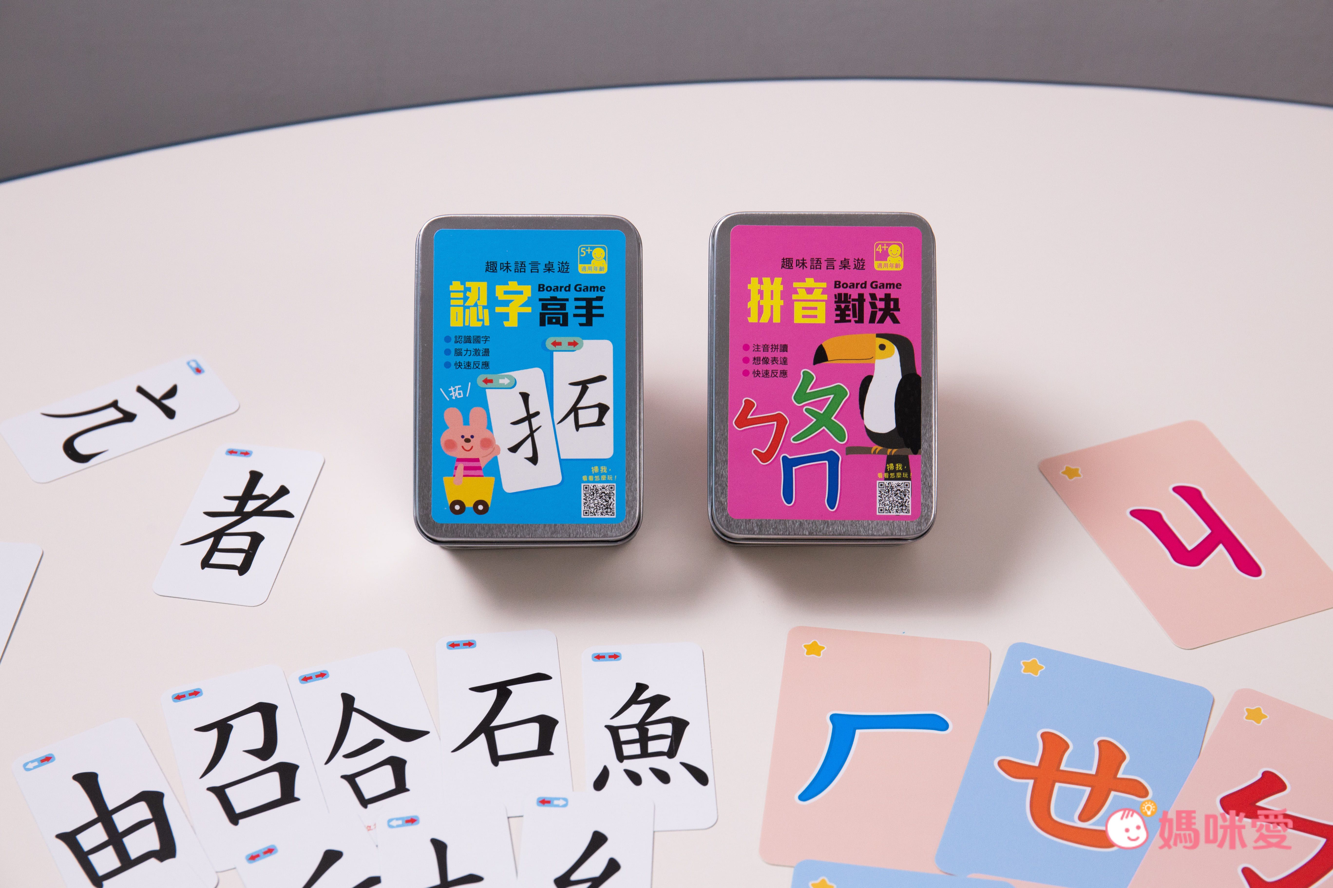 桌遊版『一字千金』超有趣圖像記憶法，玩遊戲輕鬆學認字！