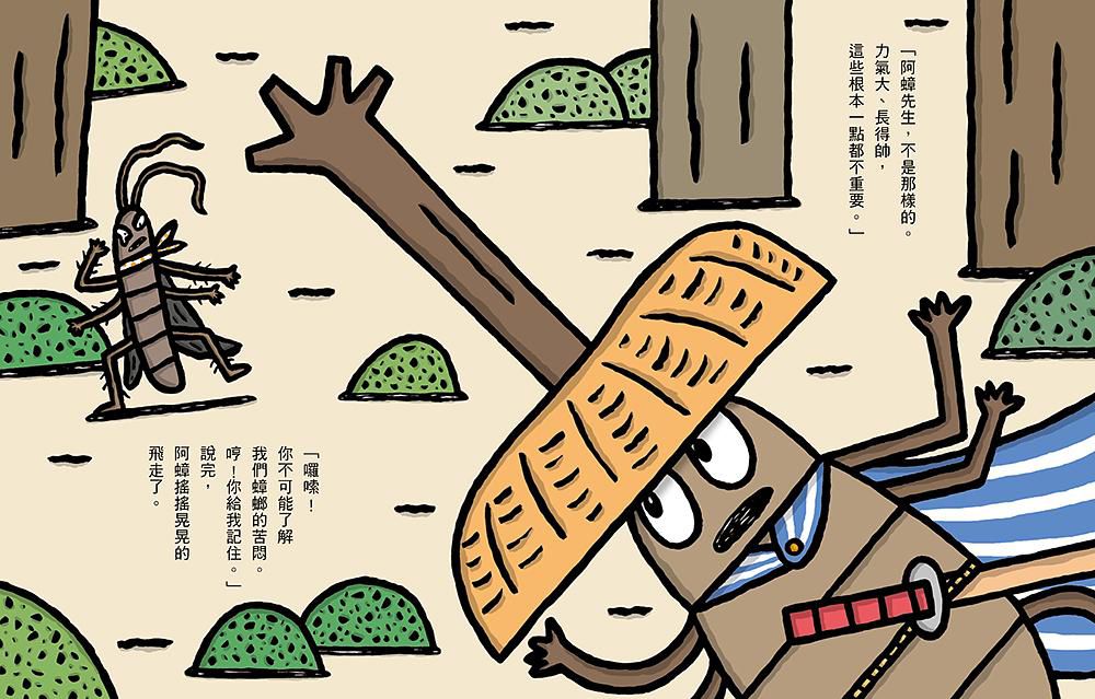 宮西達也獨角仙武士 1: 獨角仙三十郎為你而活 (附宮西達也獨家授權獨角仙武士紙相撲遊戲)