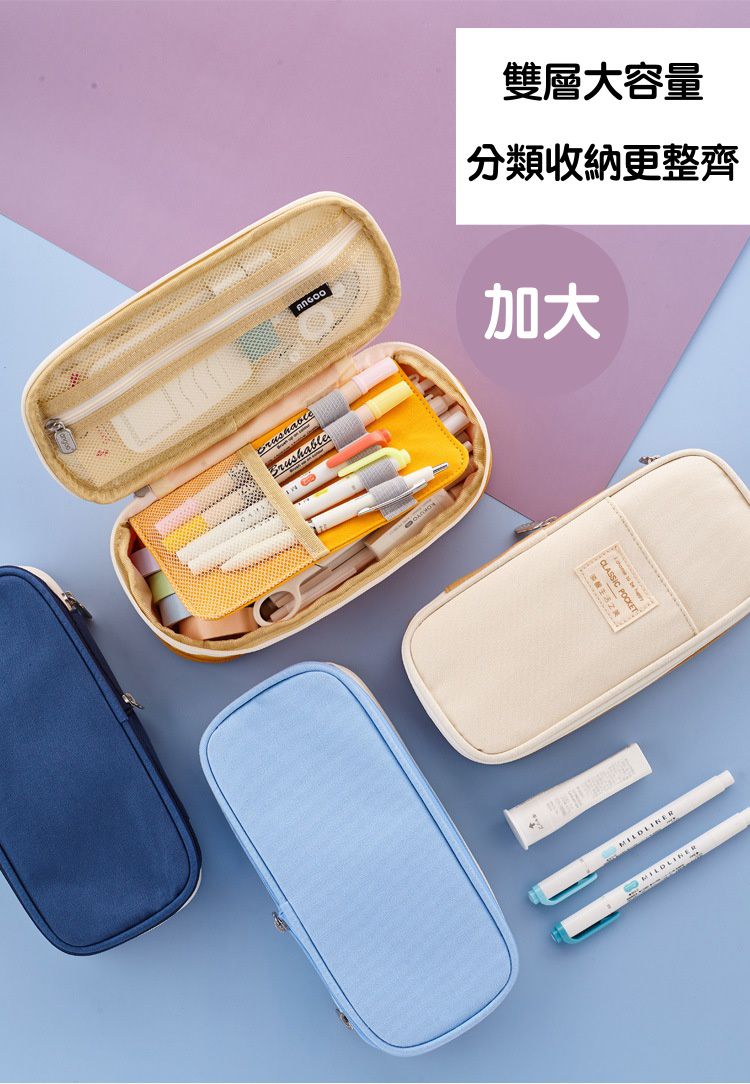 大容量可擴張鉛筆袋-淺藍色X米色