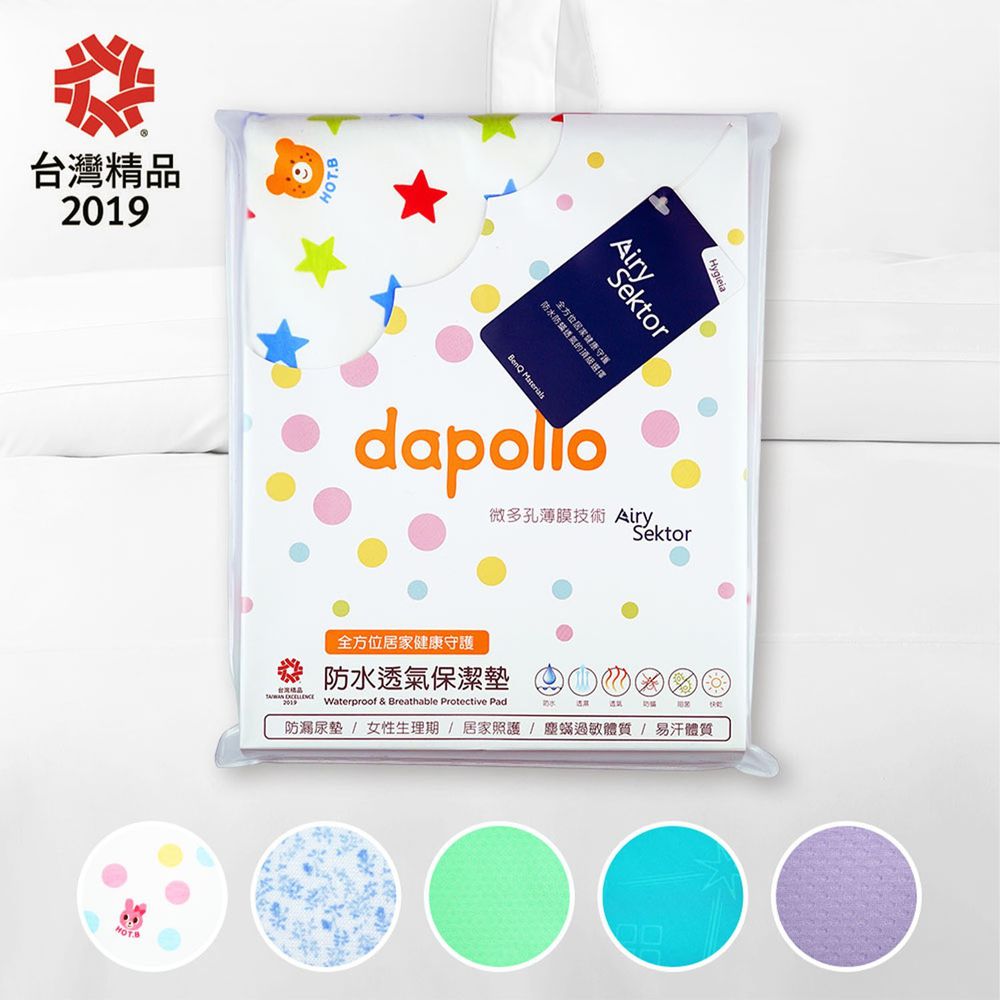 Dapollo - 防水透氣保潔墊-薰衣草-淡紫色-70x120cm