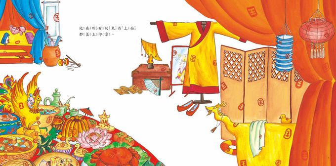 愛蓋章的國王（三版）