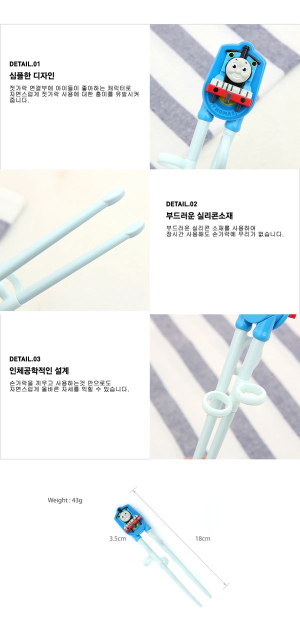 EDISON 愛迪生 - 學習筷-湯瑪士小火車