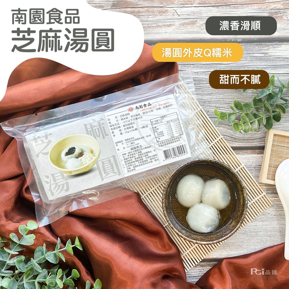 湯圓(芝麻&花生) (250g)_3盒組-250g