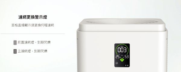 荷蘭 BRISE - C600 抗敏最有感的空氣清淨機 - APP登入送1年前置濾網-(獨家！登記送防疫濾網)