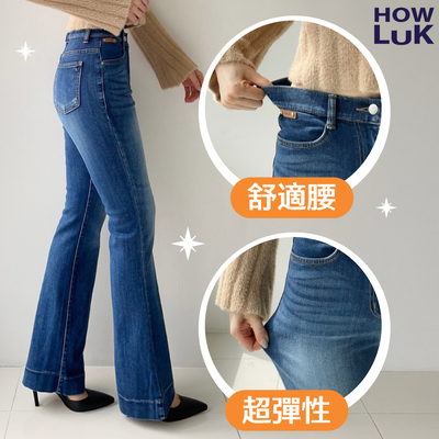秋季新品 ✧ 40年牛仔褲專家！正韓【Howluk】彈性版型 x 顯瘦丹寧