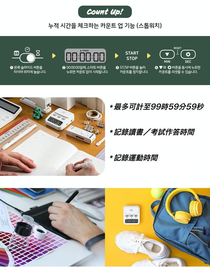 韓國 OWC - 多用途自律時間管理學習器-藍