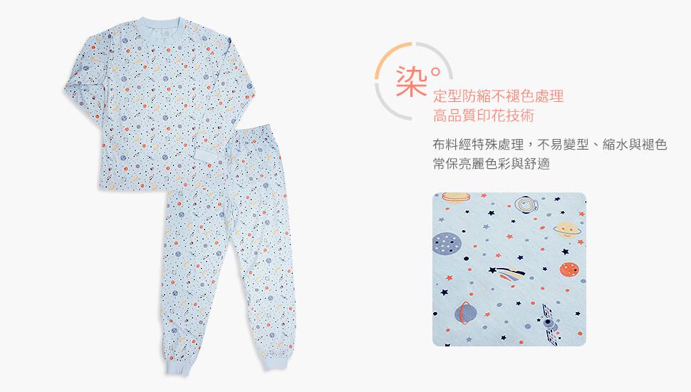 annypepe - 男童純棉行星組曲長袖居家服-藍灰