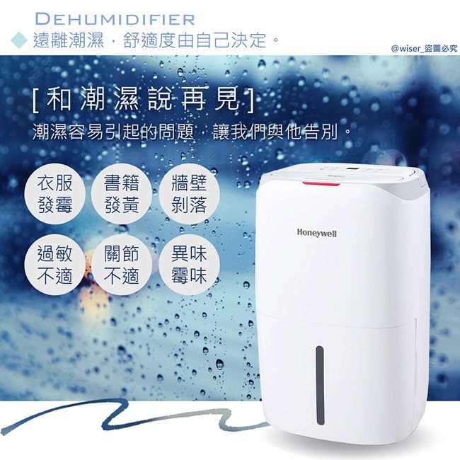 Honeywell - 20公升節能清淨除濕機 高效/除溼/乾衣-CF0.5BD20TT