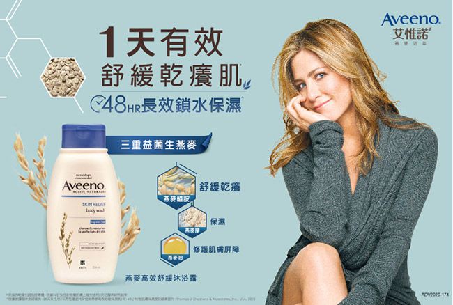 Aveeno 艾惟諾 - 天然燕麥高效舒緩沐浴露-354ml
