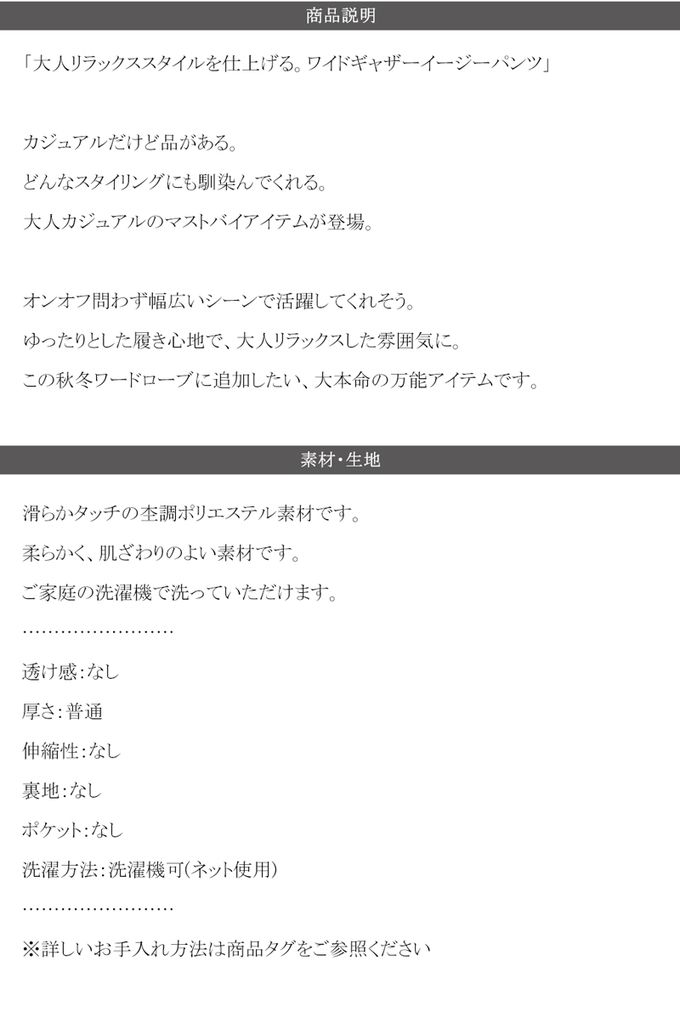 日本 Classical Elf - 成熟率性寬版鬆緊長褲-黑