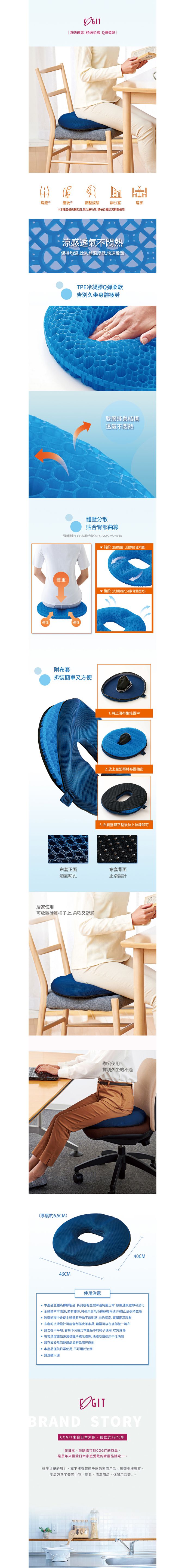 日本 COGIT - 圓形釋壓加厚型雙層蜂巢式冷凝膠坐墊-附布套