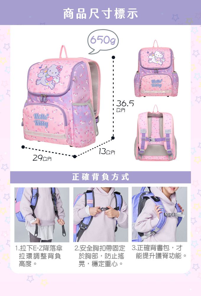 impact 怡寶 - Hello Kitty幻彩獨角獸超輕羽量型護脊書包|身高100~125cm|送凱蒂粉紅派對聯名兩件組筆袋、束口袋(款式隨機)(IMKT6013PK)