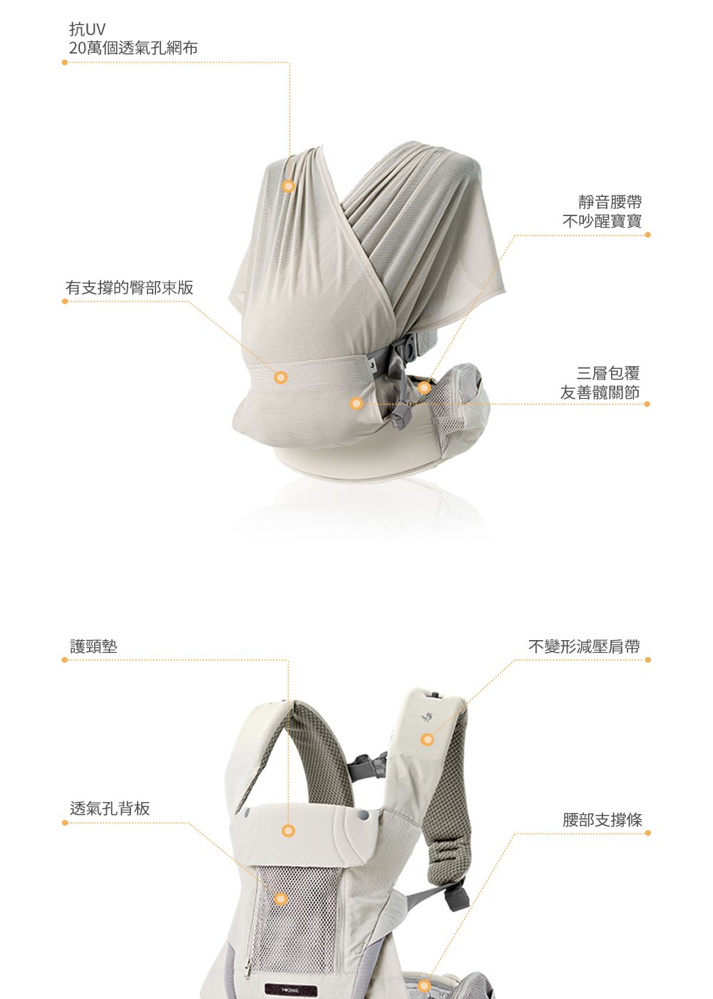 韓國 POGNAE - MAX 萬能四合一透氣背巾-珍珠白