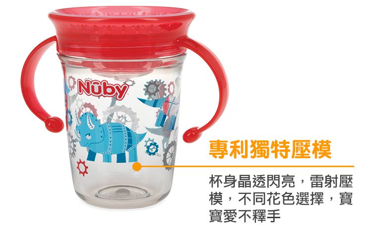 Nuby - Tritan501魔術杯-狐狸 (240ml)