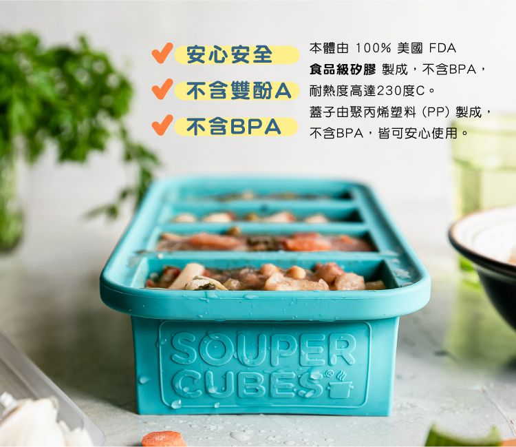 美國SOUPER CUBES - 多功能食品級矽膠保鮮盒2件組-2格+4格