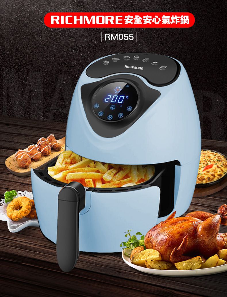 RICHMORE - 液晶觸控式安全安心氣炸鍋-RM055-藍色-內鍋3L / 外鍋4L