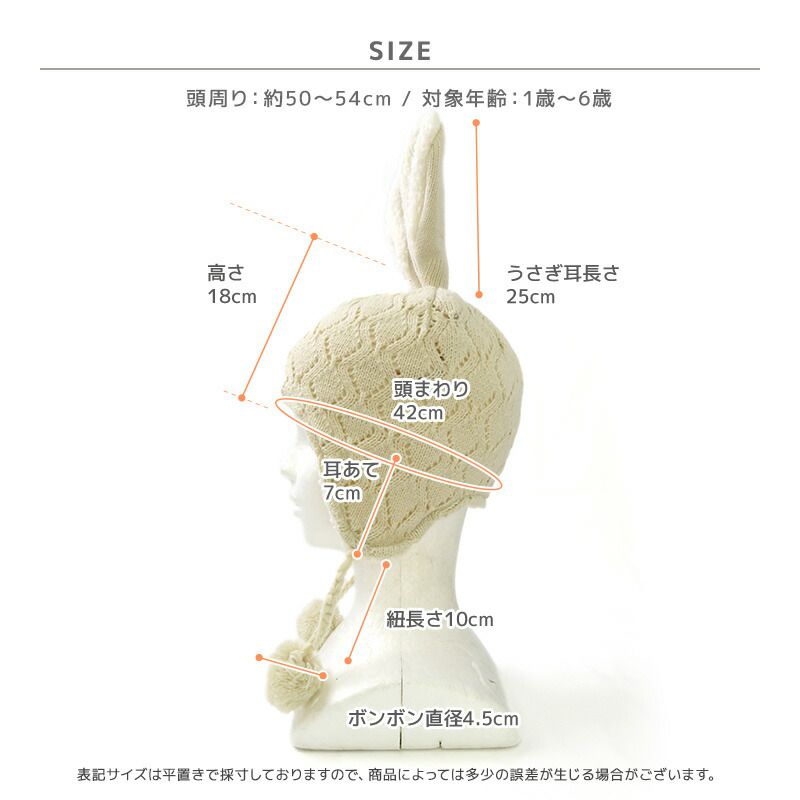 日本 ZOOLAND - 防寒刷毛保暖針織毛帽-兔子立耳-淺粉