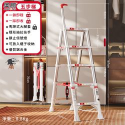 奧鵬AOPENG - 家用鋁合金伸縮五步梯 便攜折疊梯子