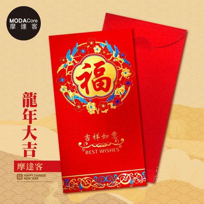 MODACore 摩達客 - 摩達客◉春節開運招財◉質感藍花金福紅包袋套組(12入一組)